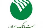 مدیر شعب پست بانک ایلام: رونق اقتصاد روستاها از مهمترین اهداف پست بانک ایران است