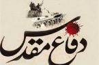 هشت سال ایستادگی با طعم تلخ خون و تفنگ