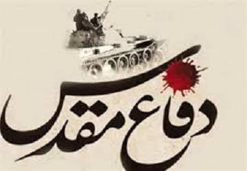 هشت سال ایستادگی با طعم تلخ خون و تفنگ