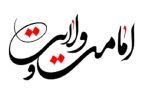 برنامه های بزرگداشت دهه امامت و ولایت در ایلام اعلام شد