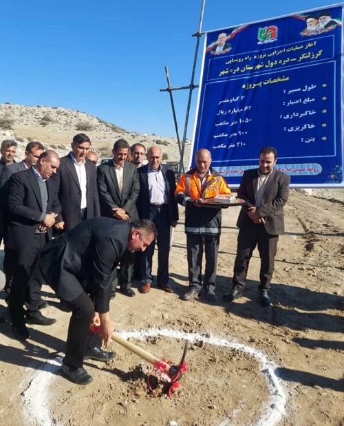 آغاز عملیات اجرایی راه روستایی گرز لنگر دره شهر