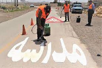 ایمن سازی ۳۰ باب مدرسه حاشیه راه های استان ایلام