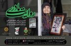 برگزاری ویژه برنامه ملی روایت مادری با نقد و بررسی کتاب «لحظه های ناگزیر» در ایلام