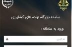 عرضه محصول ذرت دانه‌ای تولید کنندگان در سامانه بازارگاه فراهم شد