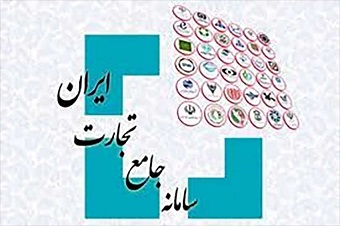 ثبت قیمت تولید و مصرف کننده در سامانه جامع تجارت الزامی است