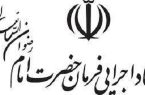  بنیاد احسان از دانش آموزان کنکوری در ایلام حمایت می کند