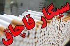 کشف ۲۷۶ هزار نخ سیگار خارجی قاچاق در ایلام