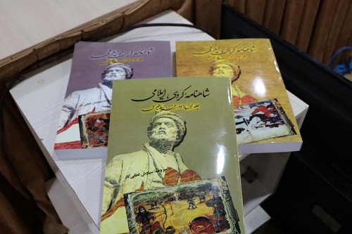 ثبت شاهنامه کُردی در فهرست آثار ناملموس کشور
