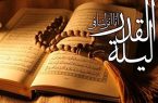 برپایی محافل ویژه لیالی قدر در ۴۰ مصلی و مسجد جامع استان ایلام