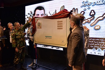 رونمایی از تمبر “شهید محمود امان اللهی”
