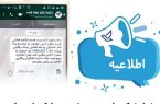 هشدار شرکت ملی پست در خصوص پیامک های جعلی