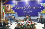 موافقت با ساخت ۵ طرح گردشگری و بوم‌گردی در ایلام