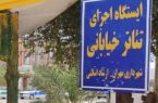ایجاد ایستگاه اجرای تئاتر خیابانی در بوستان آزادگان مهران
