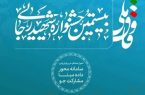 شرکت‌ خدمات حمایتی کشاورزی دستگاه برگزیده ملی در جشنواره شهید رجایی شد