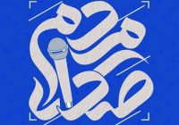 عرضه گوشت فاسد در یکی از فروشگاه های زنجیره ای ایلام+عکس
