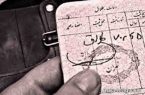 یک هزار و ۴۶ واقعه طلاق در استان ایلام ثبت شد