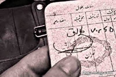 یک هزار و ۴۶ واقعه طلاق در استان ایلام ثبت شد