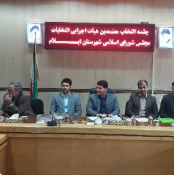 اعضا هیات اجرایی دوازدهمین دوره انتخابات مجلس در ایلام مشخص شد
