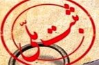 ارسال ۴ اثر میراث ناملموس ایلام برای ثبت در فهرست آثار ملی کشور