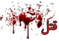 پدر خانواده پس از قتل همسر و فرزندانش به زندگی خود پایان داد