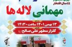 برگزاری آیین مهمانی لاله‌ها در گلزار شهدای امامزاده علی صالح (ع)