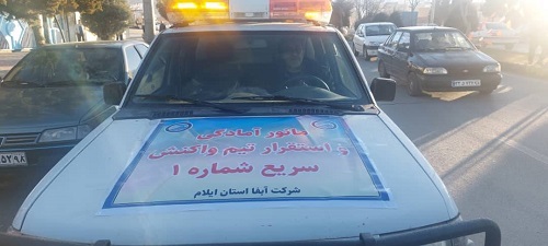 برگزاری مانور استقرار و آمادگی تیم واکنش سریع شرکت آب و فاضلاب ایلام