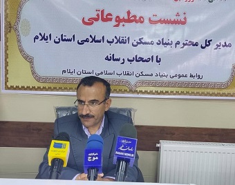 اختصاص ۷۰ میلیارد تومان از محل مسئولیت های اجتماعی وزارت نفت به بنیاد مسکن ایلام