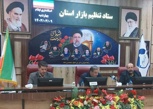 تشدید نظارت بربازار، با هدف کنترل قیمت‌ها در ایلام