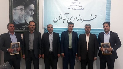 هادیزاده، سرپرست اداره حفاظت محیط زیست آبدانان شد