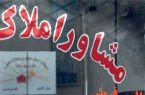۴۰ بنگاه مشاور املاک در ایلام پلمب شد