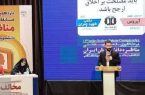 کسب مقام سوم دانشجویان دانشگاه ایلام در یازدهمین دوره مسابقات ملی مناظره دانشجویان ایران