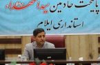 آمادگی اعضای کارگروه‌های پدافند جهت برگزاری مانورها در ایلام