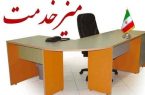میز خدمت تامین اجتماعی در محل مصلای شهر ایلام برگزار می شود