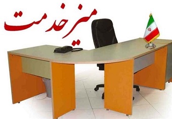 میز خدمت تامین اجتماعی در محل مصلای شهر ایلام برگزار می شود