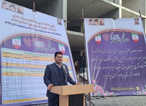 افتتاح یا کلنگ زنی ۶۸ پروژه عمرانی و اقتصادی در شهرستان ایلام