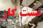 تخریب یک منزل مسکونی بعلت انفجار گاز شهری در ایلام