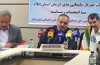 ۲۳ هزار ۷۳۱ بازنشسته در ایلام تحت پوشش تامین اجتماعی هستند