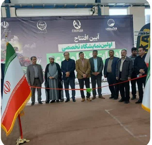 برگزاری نمایشگاه با هدف معرفی توانمندیهای بخش کشاورزی در ایلام