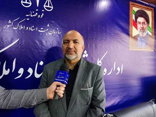 جهش ۲۳ پلهای ایلام در شاخصهای عملکردی ثبت اسناد و املاک