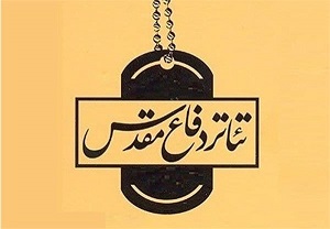 مدیرکل ارشاد: همایش تئاتر خیابانی ویژه هفته دفاع مقدس در ایلام برگزار می شود