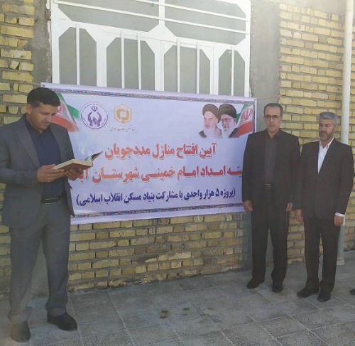 ۲۵ واحد مسکن به مددجویان آبدانان واگذار شد