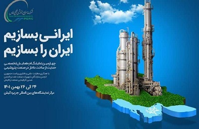 نمایشگاه کیش فرصتی بزرگ برای تبادل دانش فنی صنعتگران ایرانی است