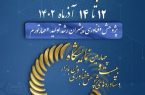 برگزاری بیست و چهارمین نمایشگاه دستاوردهای پژوهش، فناوری و فن بازار در ایلام