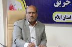 ۸۰ نفر از نیروهای ایثارگر منابع طبیعی ایلام تبدیل وضعیت شدند