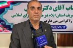 ضرورت یکپارچه‌سازی سیستم آموزشی در استان ایلام