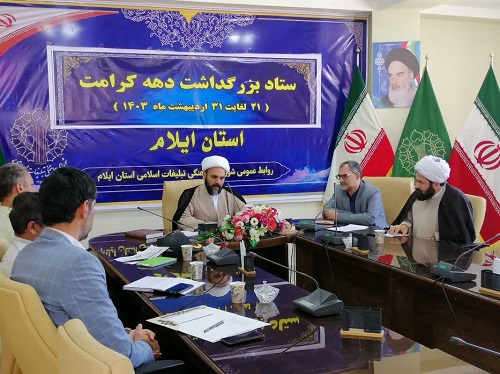 برگزاری ویژه برنامه های دهه کرامت در استان ایلام