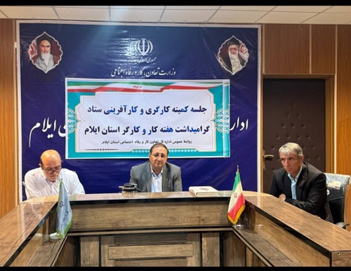 نیروی کار در تحقق شعار سال نقش محوری دارد