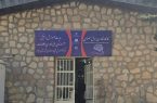 افتتاح کارگاه هوش مصنوعی در مرکز شماره یک ایلام
