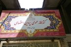 کتابخانه پروین اعتصامی شهر ایلام بازطراحی می شود