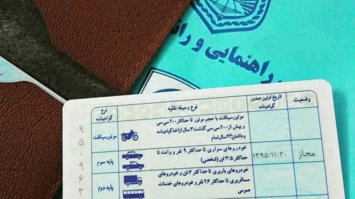بیش از سه هزار گواهینامه رانندگی در استان ایلام صادر شد بیش از سه هزار گواهینامه رانندگی در استان ایلام صادر شد